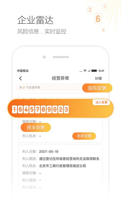 企信宝app_企信宝app官网下载手机版_企信宝app电脑版下载