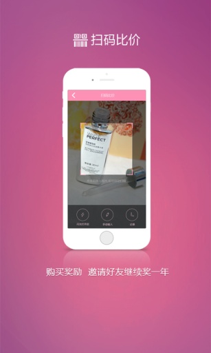 美价app_美价app最新版下载_美价app官方正版