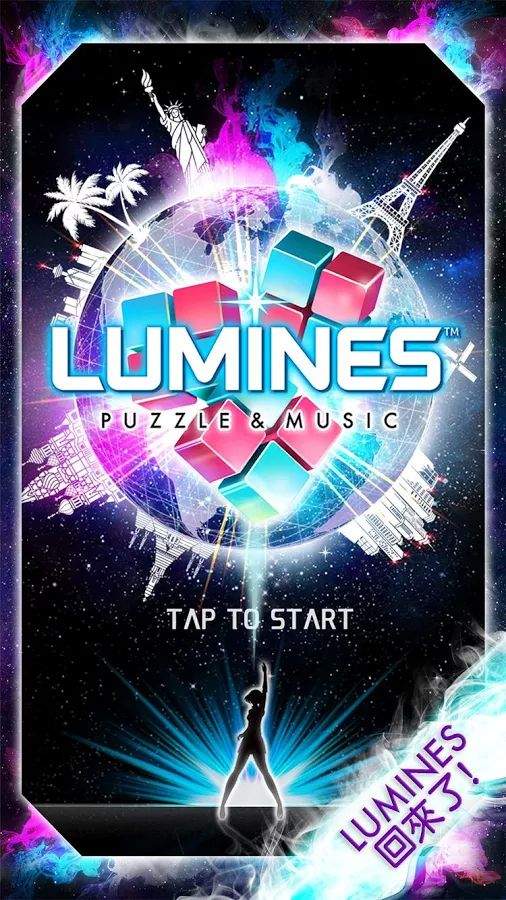 Lumines：迷宫音乐app_Lumines：迷宫音乐app攻略