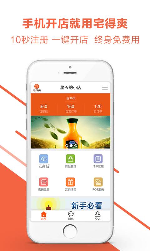 宅得爽app_宅得爽app中文版下载_宅得爽app中文版下载