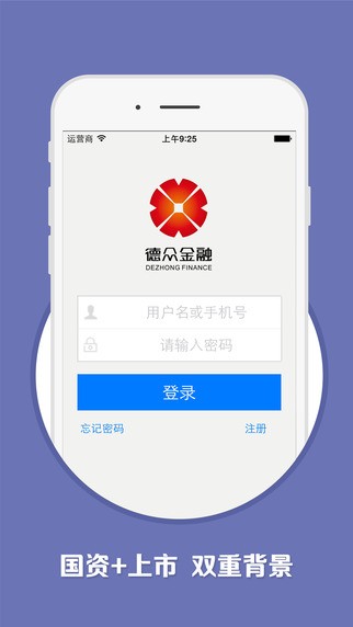 德众金融app