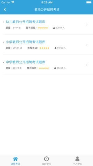 录取吧题库app