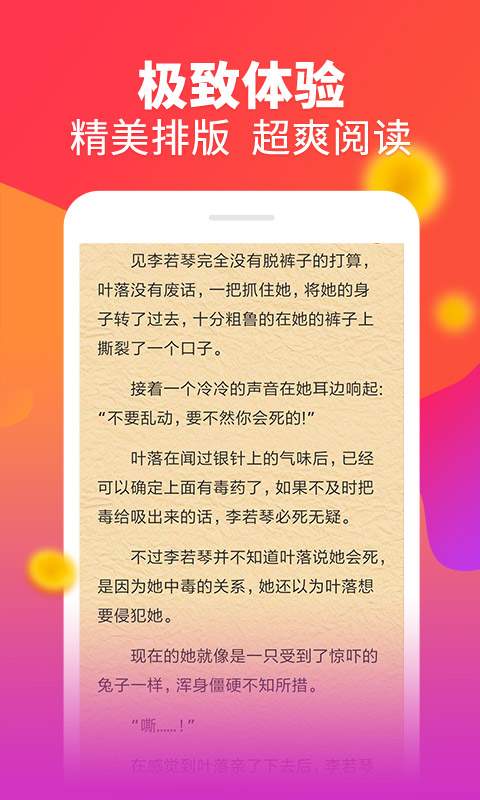 白看书下载_白看书下载下载_白看书下载最新版下载