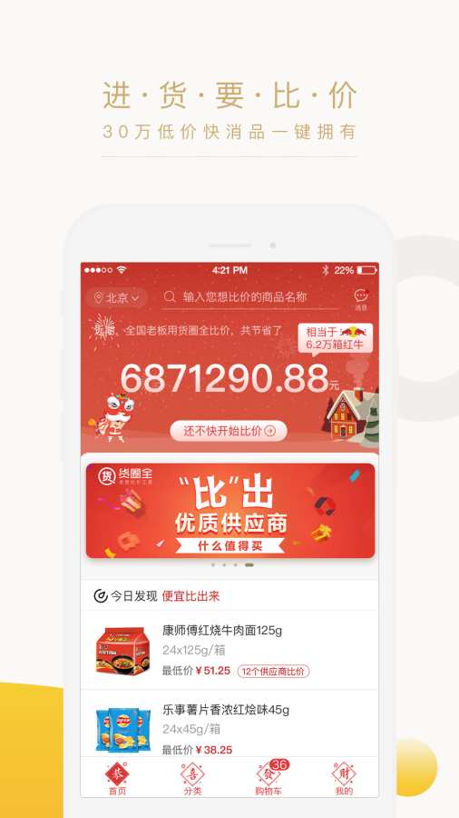 货圈全app_货圈全app中文版下载_货圈全appiOS游戏下载