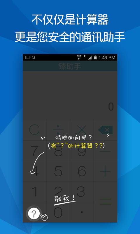 A助手app_A助手app最新官方版 V1.0.8.2下载 _A助手app官方版