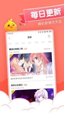 元气漫画免费观看app_元气漫画免费版下载