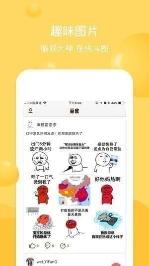 豆皮app