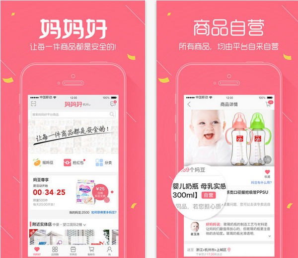妈妈好app官方下载_妈妈好app官方下载中文版下载_妈妈好app官方下载安卓手机版免费下载