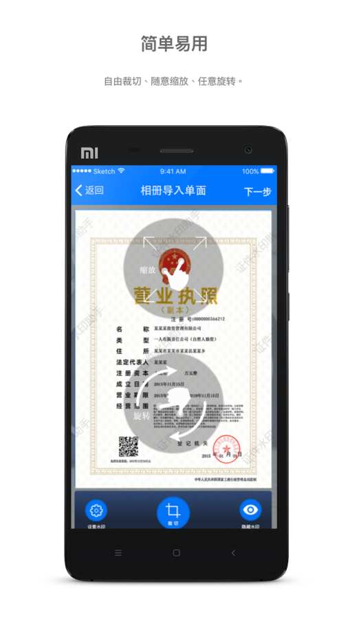 证件水印助手app_证件水印助手appapp下载_证件水印助手app攻略