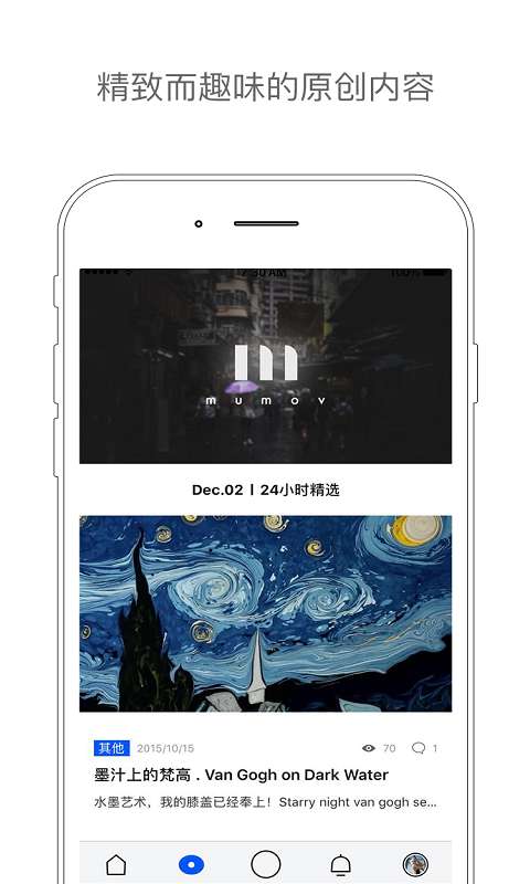 MU直播app_MU直播app最新官方版 V1.0.8.2下载 _MU直播app下载
