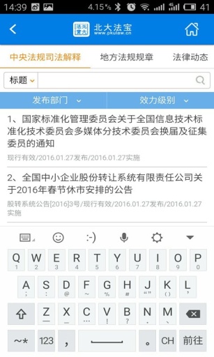 北大法宝app_北大法宝app最新版下载_北大法宝app中文版下载