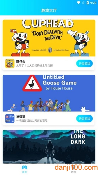 饺子云游戏app下载安装_饺子云游戏盒APPapp下载v1.3.1.68 手机版