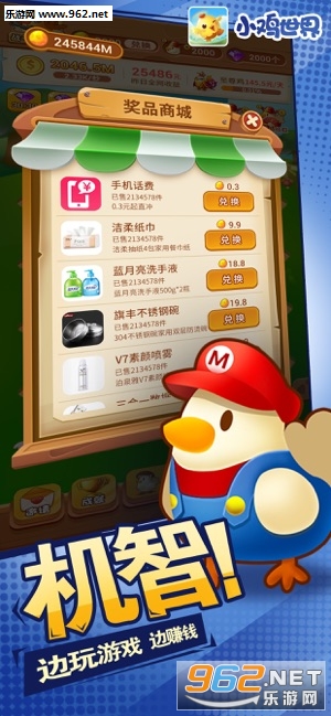 小鸡世界红包版安卓软件下载_小鸡世界红包版安卓软件下载iOS游戏下载