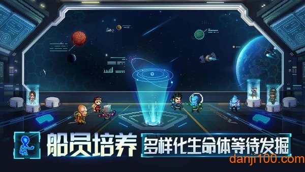 星舰起航游戏_星舰起航手机app官方版下载v1.0.1.1 手机版