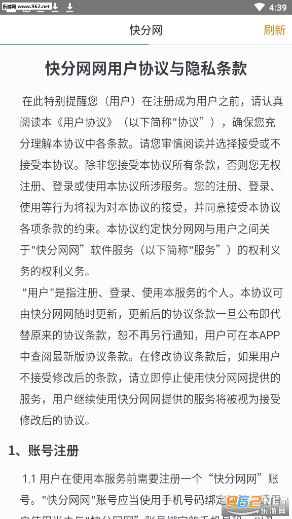 快分赚(转发赚钱)安卓软件下载_快分赚(转发赚钱)安卓软件下载中文版下载