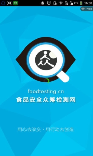 食安众测app_食安众测app中文版下载_食安众测app电脑版下载
