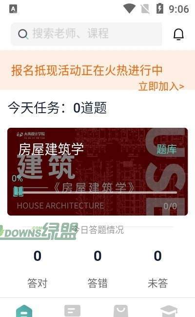 大禹设计学院app下载-大禹设计学院安卓版下载v0.0.12