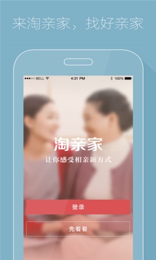 淘亲家app_淘亲家app安卓版下载_淘亲家app最新官方版 V1.0.8.2下载