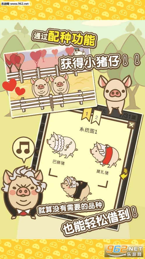 旺旺养猪场下载_旺旺养猪场下载最新版下载_旺旺养猪场下载中文版