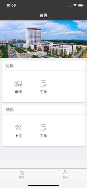 桓宝医管家app