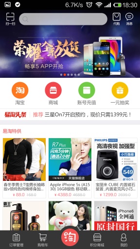 易淘e店app_易淘e店app中文版下载_易淘e店app下载