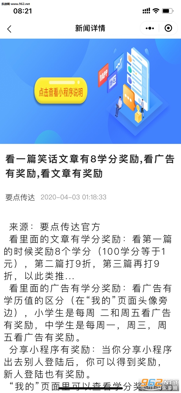 要点传达安卓软件下载_要点传达安卓软件下载官网下载手机版_要点传达安卓软件下载手机版