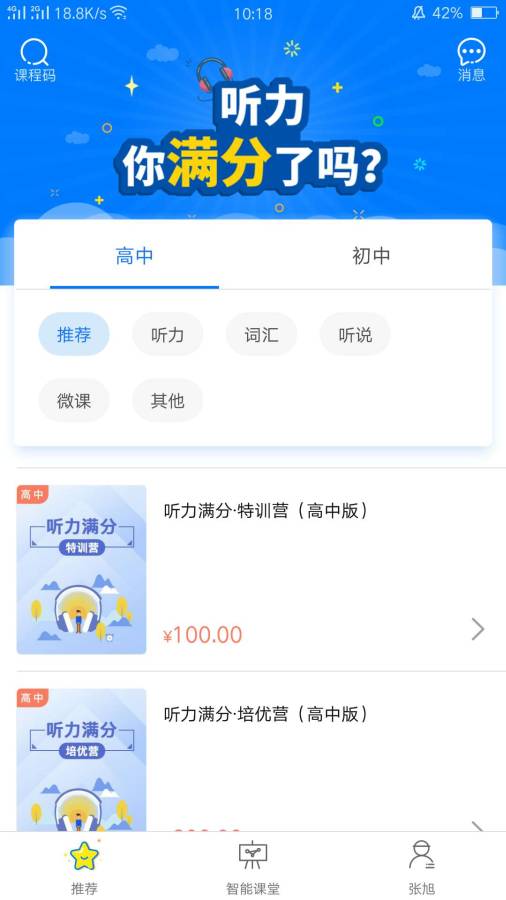 天学网app_天学网app手机版安卓_天学网app中文版下载