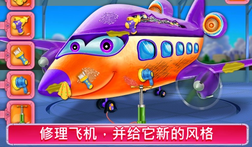 日托儿童飞机游戏app_日托儿童飞机游戏app安卓手机版免费下载_日托儿童飞机游戏app安卓版