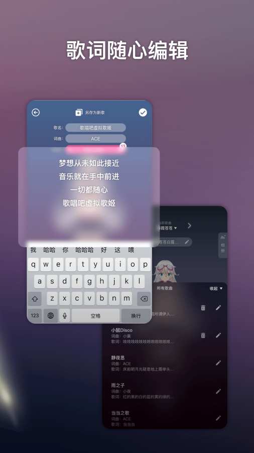 ACE虚拟歌姬 测试版app_ACE虚拟歌姬 测试版app手机版