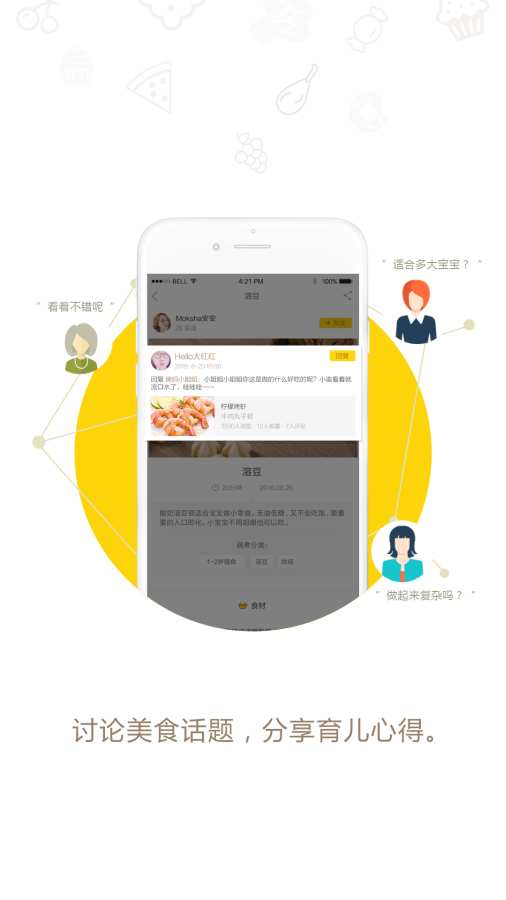 萌煮app_萌煮app最新官方版 V1.0.8.2下载 _萌煮app最新版下载