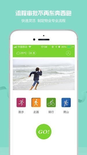 运动链app