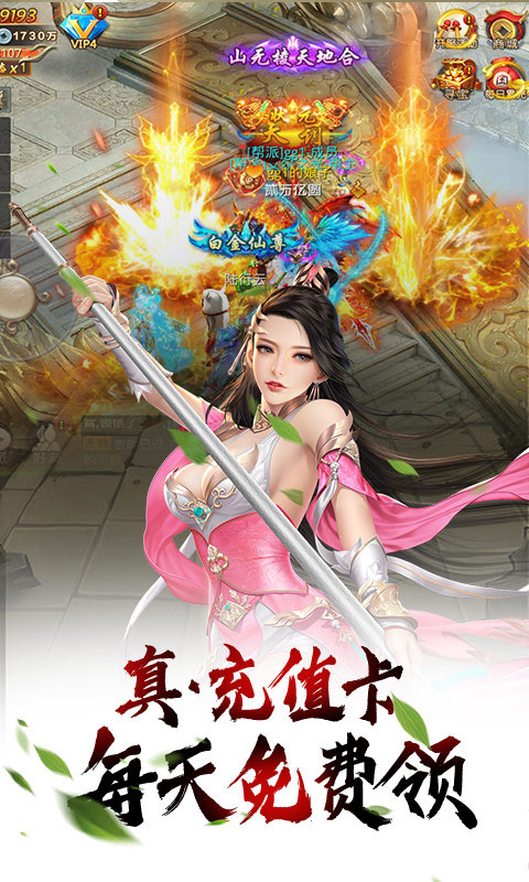 武动九天GM免费版_武动九天GM免费版公益服_变态版武动九天GM免费版无限元宝服_武动九天GM免费版官网