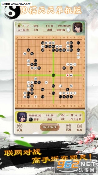 围棋天天单机版手机版