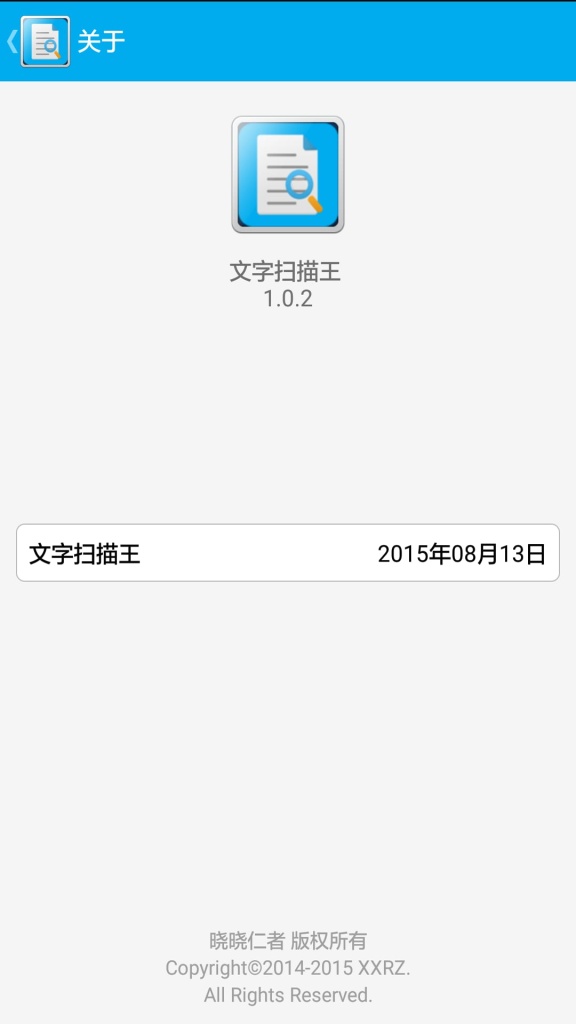 文字扫描王app_文字扫描王app小游戏_文字扫描王appapp下载
