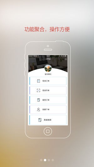 e城e家商家版app