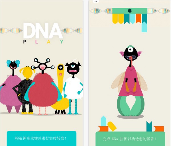 DNA Play iPhone版
