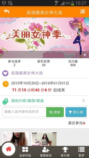 掌上前旗app_掌上前旗app官方正版_掌上前旗app攻略