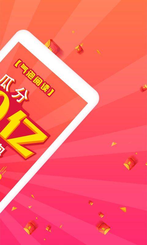 气泡阅读app_气泡阅读app中文版下载_气泡阅读app攻略