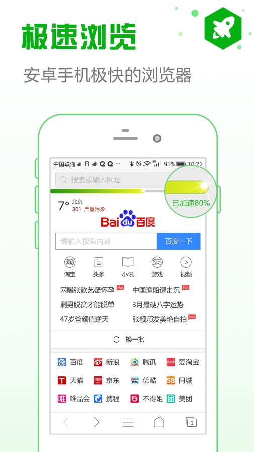 安全浏览器app_安全浏览器appios版下载_安全浏览器app中文版