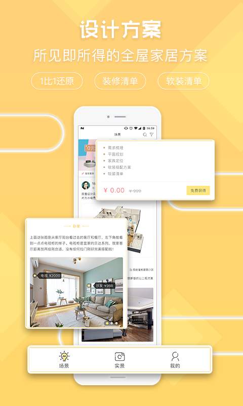 晒乐app_晒乐app最新官方版 V1.0.8.2下载 _晒乐app手机版安卓