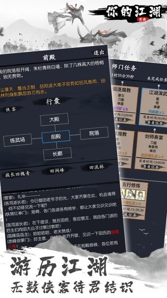 你的江湖游戏下载_你的江湖TapTap下载v0.0.5 手机版