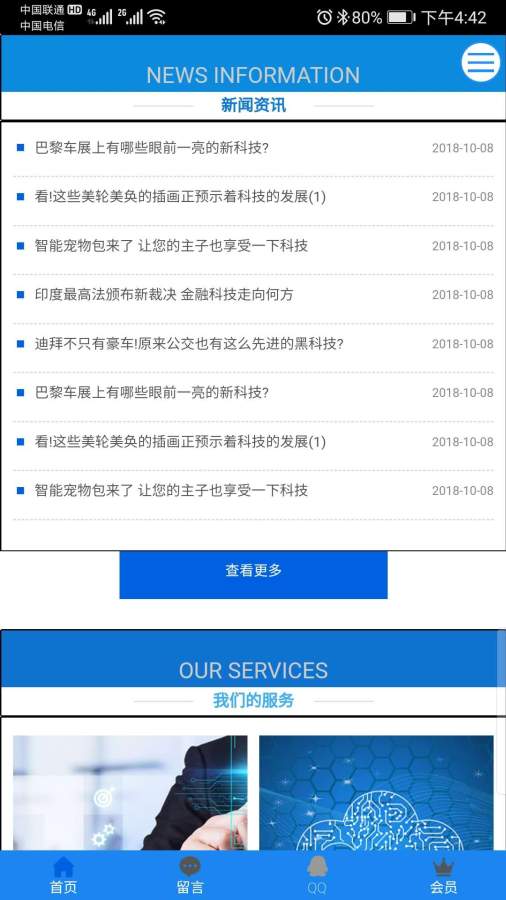 家佳乐app