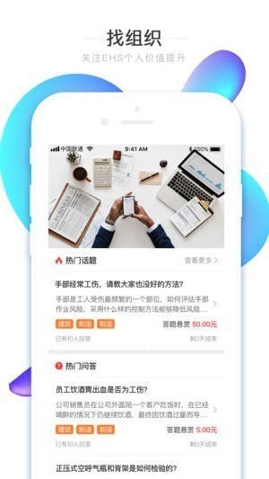 工知app