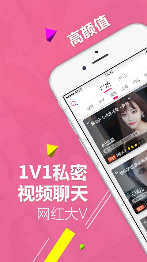 V聊app_V聊app攻略_V聊app最新版下载