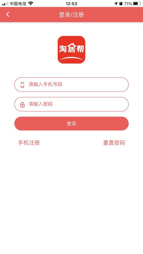 淘居帮app下载_淘居帮app下载app下载_淘居帮app下载最新版下载