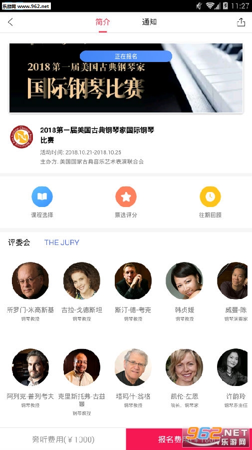 音乐无界app