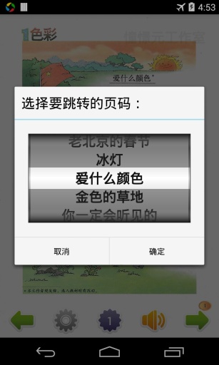 三年级语文上(北师大版)app_三年级语文上(北师大版)appiOS游戏下载