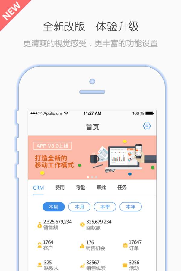 有谱Workapp_有谱Workapp中文版_有谱Workapp手机版安卓