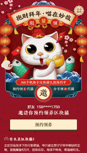 360区块猫官网下载_360区块猫官网下载app下载_360区块猫官网下载中文版下载