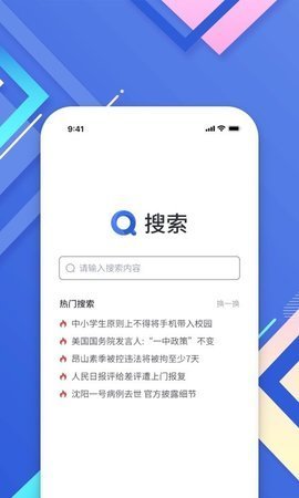 小树搜索app下载-小树搜索最新版下载v2.0.0